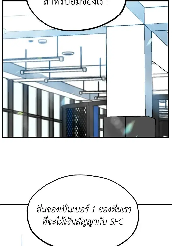 King of the Octagon ตอนที่ 26 หน้า 41