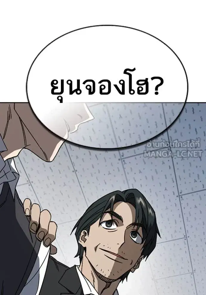 Study Group ตอนที่ 298 หน้า 121