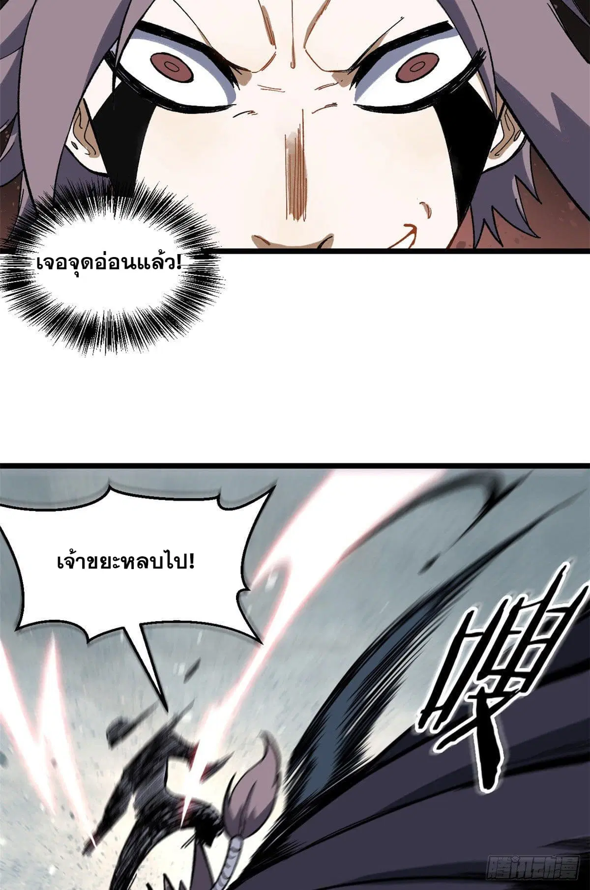 All Hail the Sect Leader ตอนที่ 78 หน้า 33