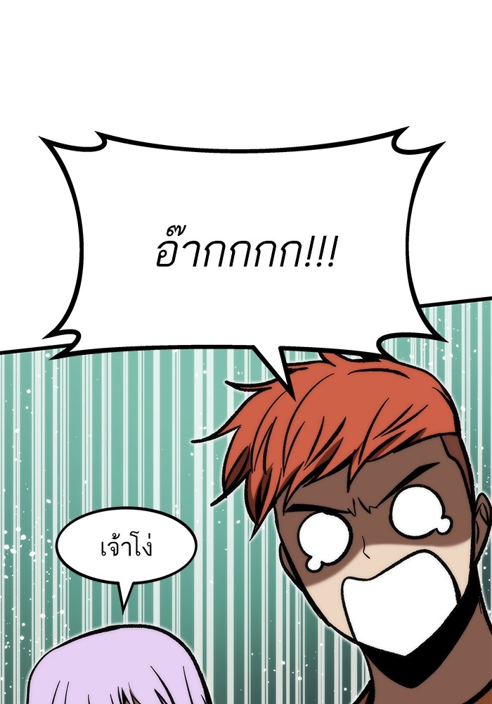 Ultra Alter แอ็กรองสตรองโคตร ตอนที่ 107 หน้า 166