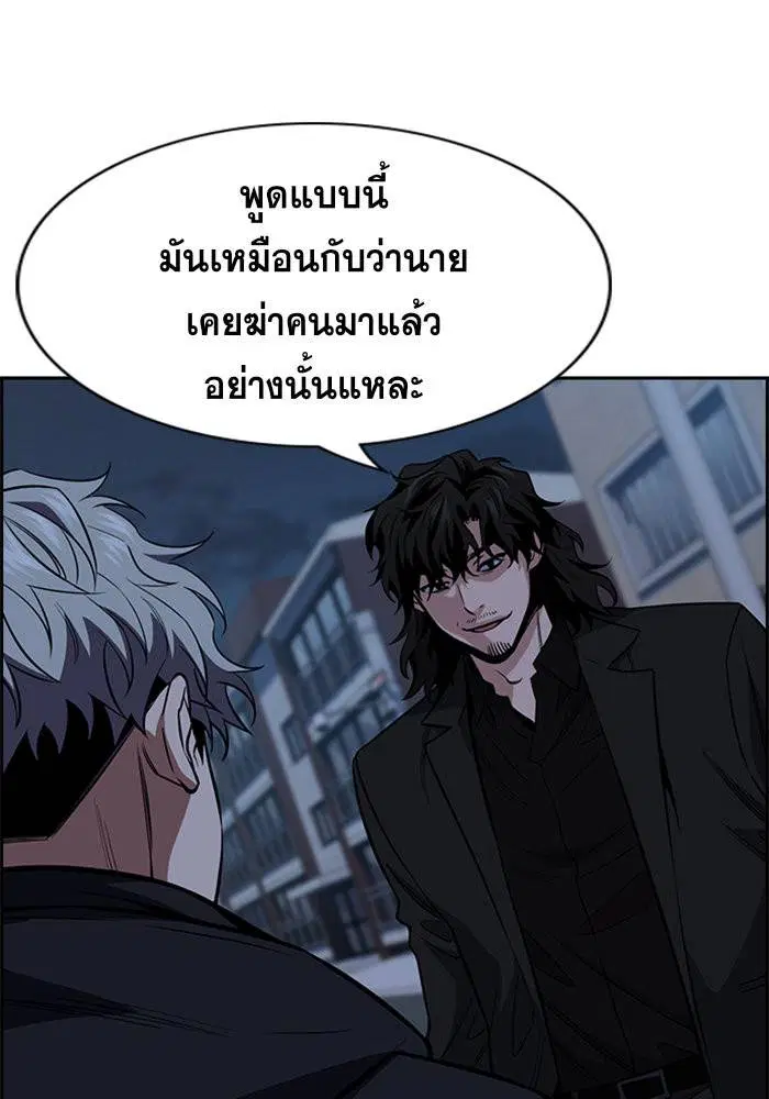 True Education ตอนที่ 31 หน้า 6