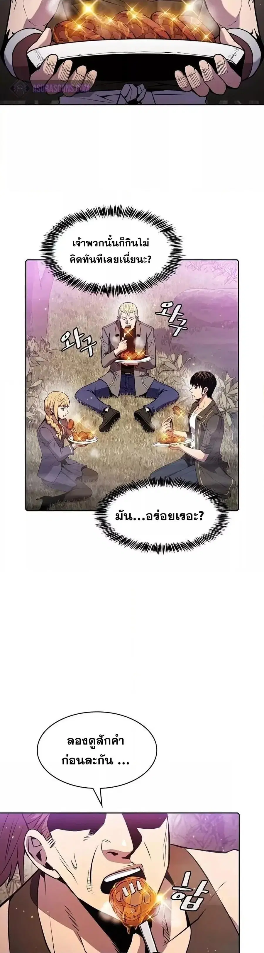 The Constellation That Returned From Hell ตอนที่ 90 หน้า 30