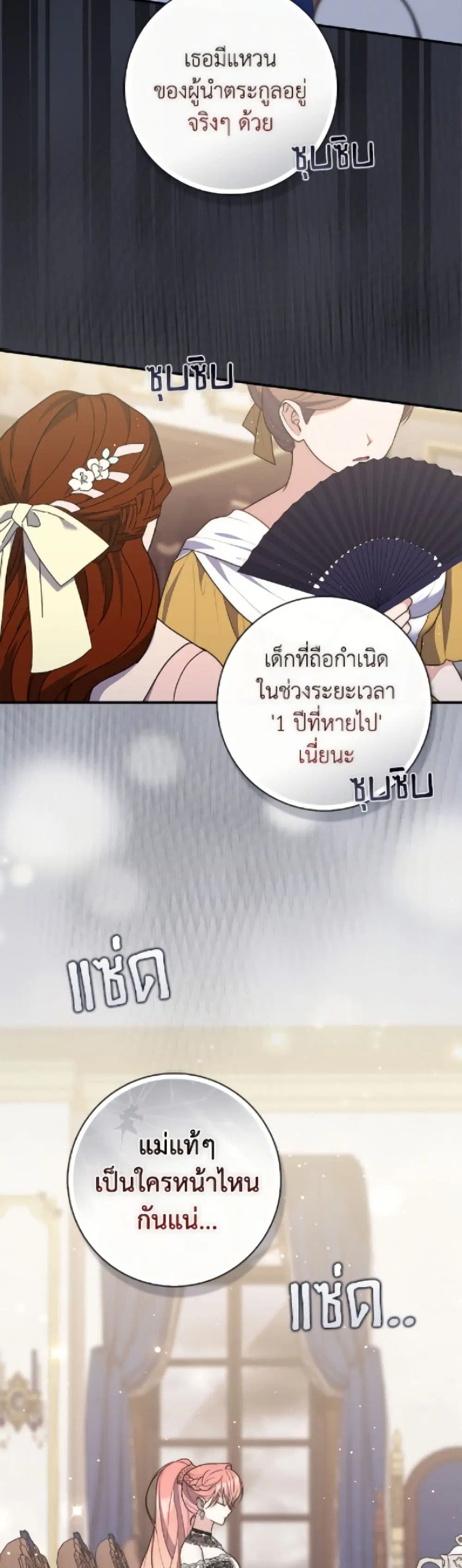 A Princess Who Reads Fortune ตอนที่ 114 หน้า 31