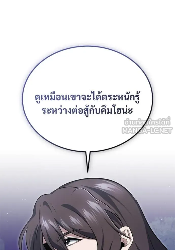 Regressor’s Life After Retirement ตอนที่ 82 หน้า 31