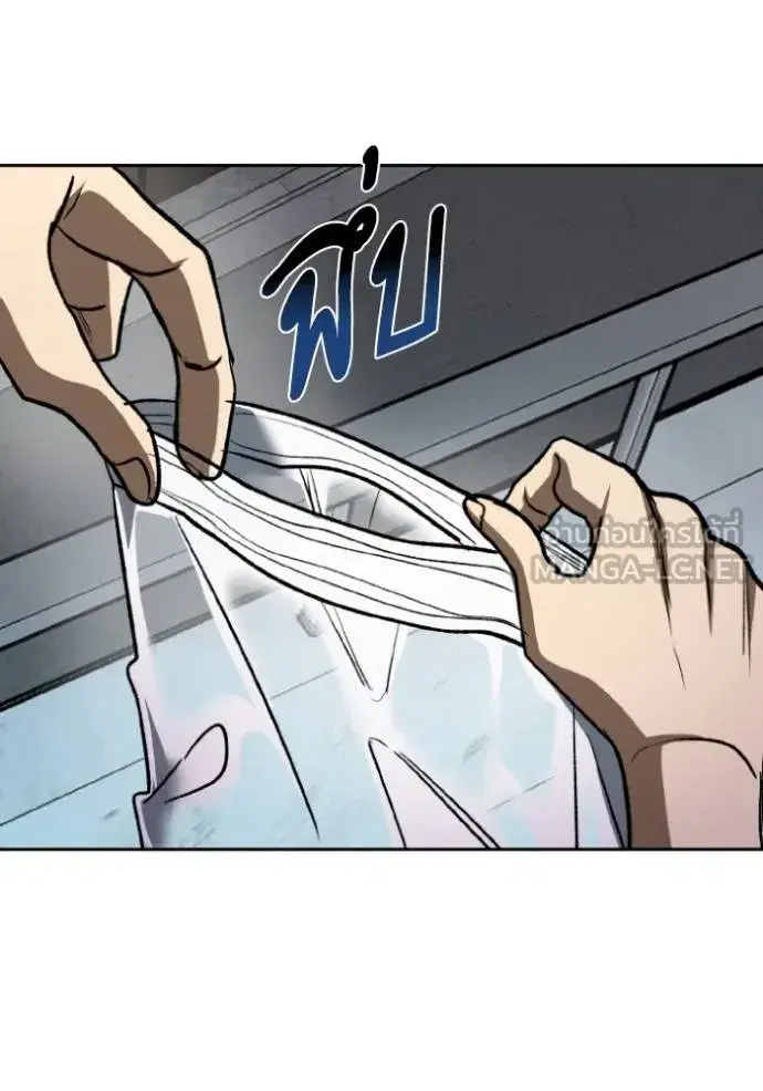 King of the Octagon ตอนที่ 143 หน้า 78