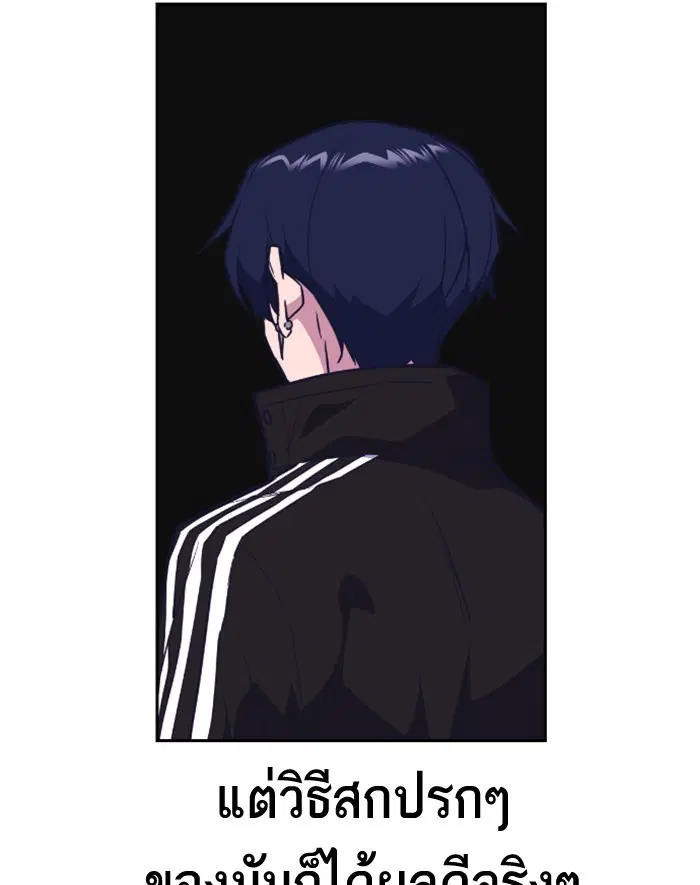 Study Group ตอนที่ 98 หน้า 44