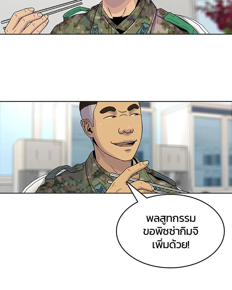 Kitchen Soldier ตอนที่ 55 หน้า 51
