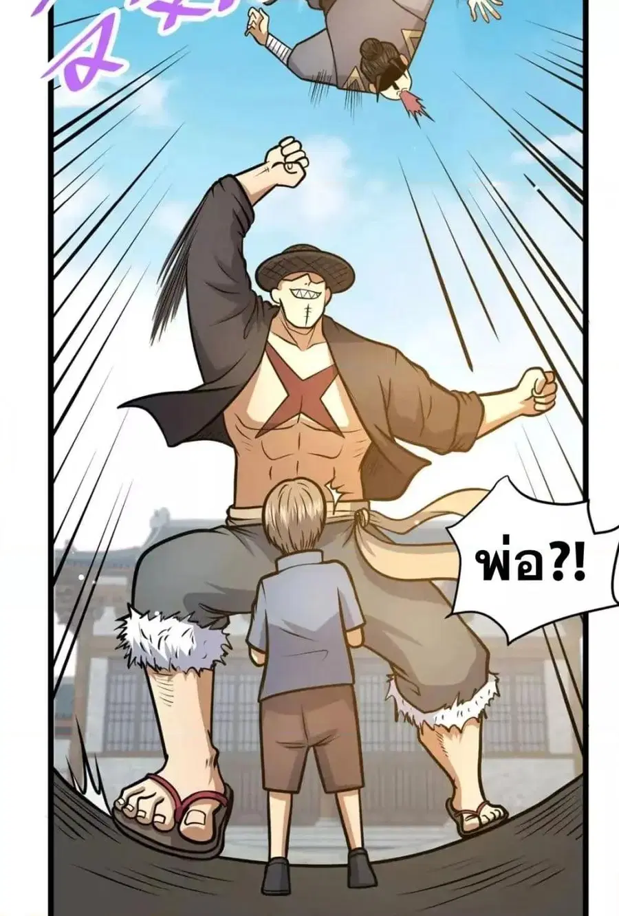 The Best Medical god in the city ตอนที่ 121 หน้า 30