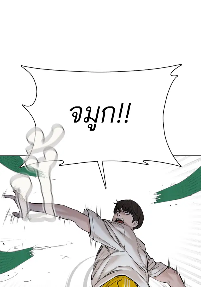 How to Fight ตอนที่ 71 หน้า 61