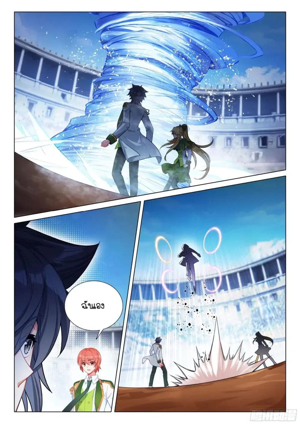 Douluo Dalu III: Longwang Chuanshuo ตอนที่ 338 หน้า 2