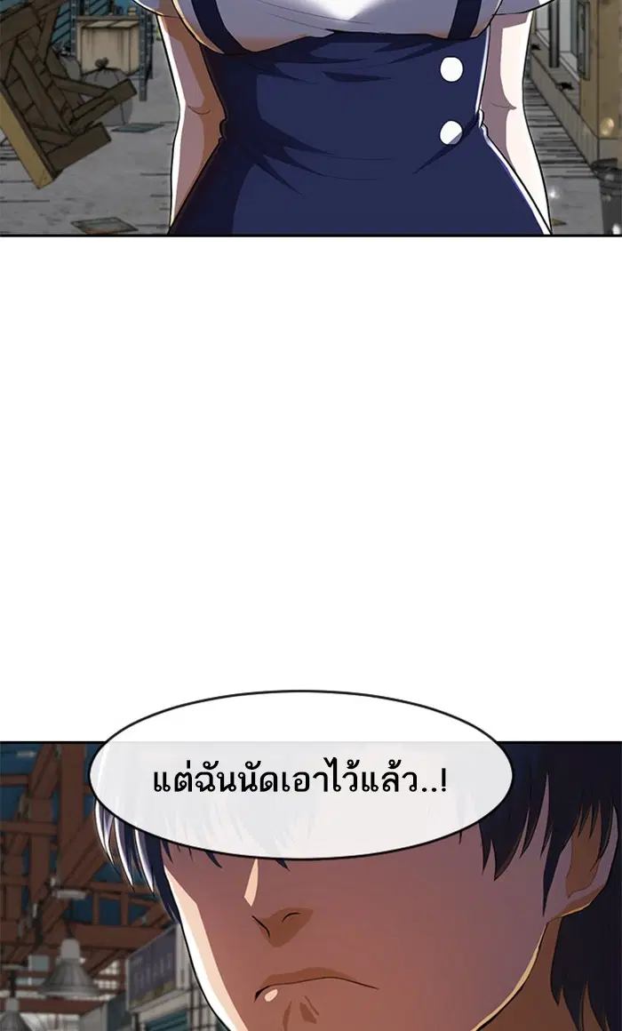 Random Chat ตอนที่ 211 หน้า 49