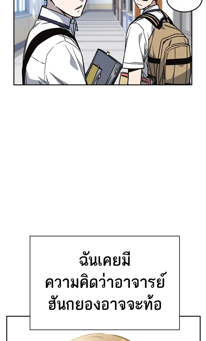 Study Group ตอนที่ 133 หน้า 59