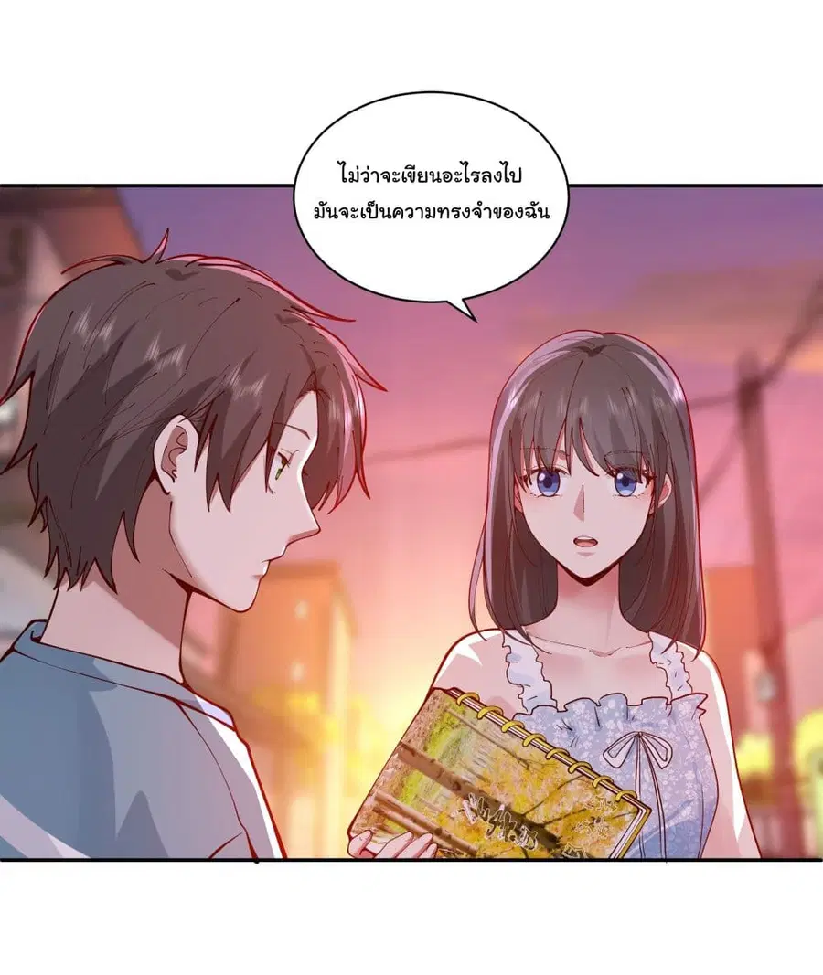 I Really Don’t Want to be Reborn ตอนที่ 3 หน้า 11