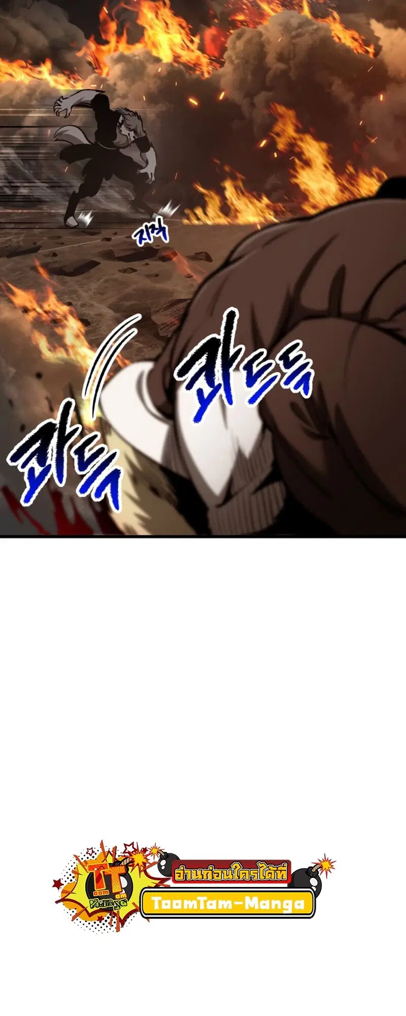 Survival Of Blade King ตอนที่ 219 หน้า 77