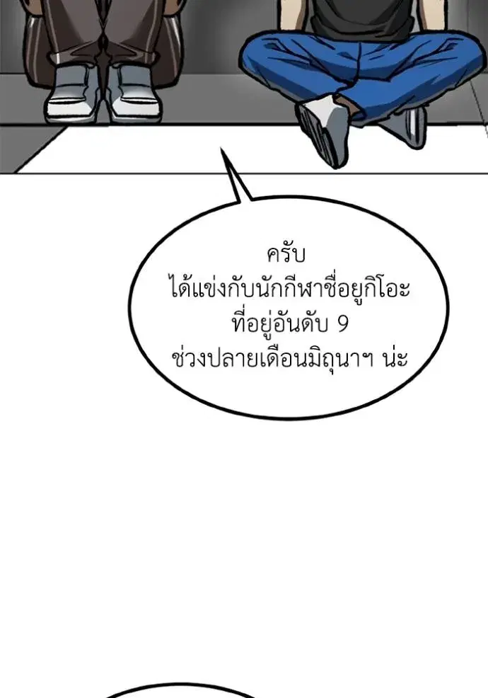 King of the Octagon ตอนที่ 152 หน้า 53