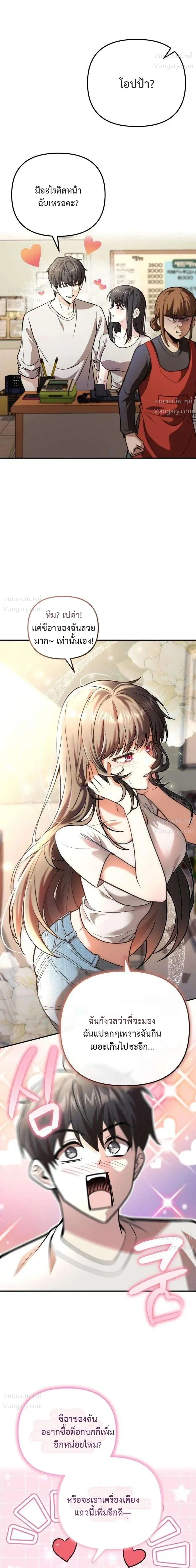 My Dragon Girlfriend Has Returned – แฟนสาวมังกรกลับมาแล้ว ตอนที่ 3 หน้า 34