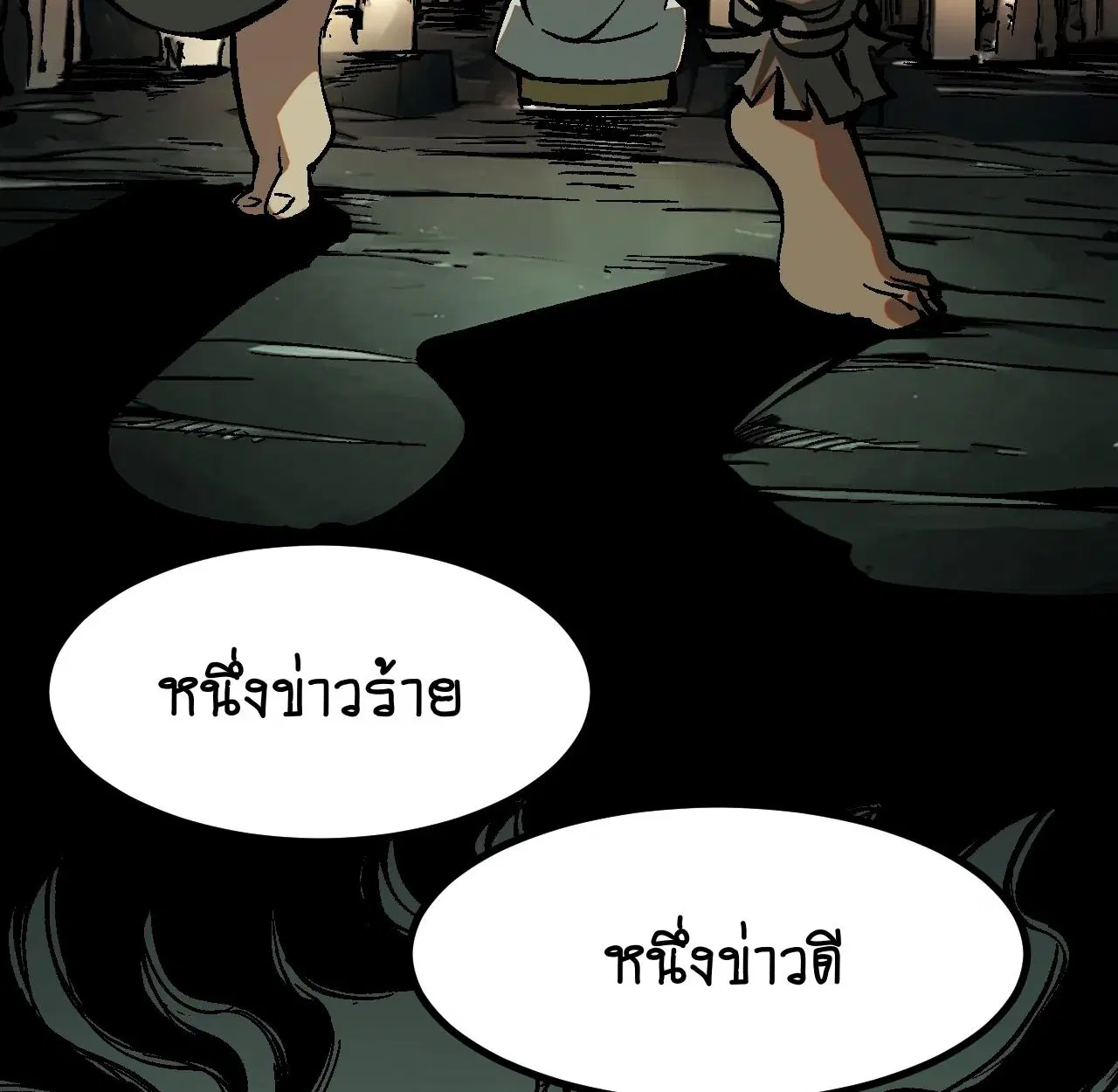 AccidentaIIy Became Famous Throughout History ตอนที่ 37 หน้า 61