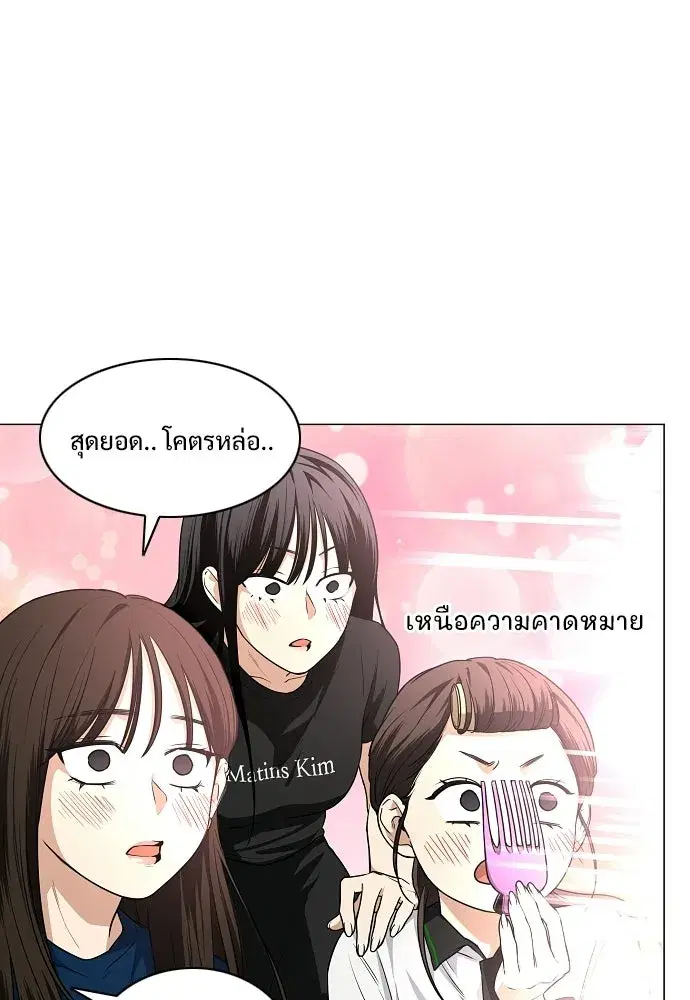 JAKDU ตอนที่ 78 หน้า 110