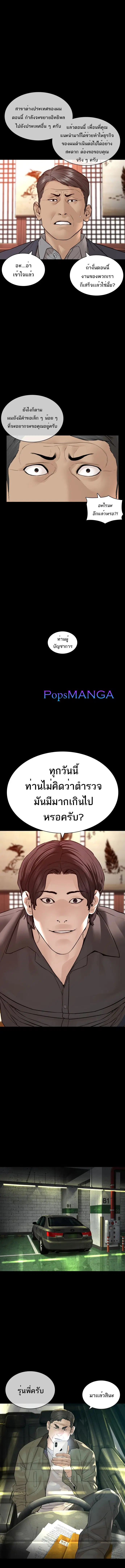 How to Fight ตอนที่ 135 หน้า 6