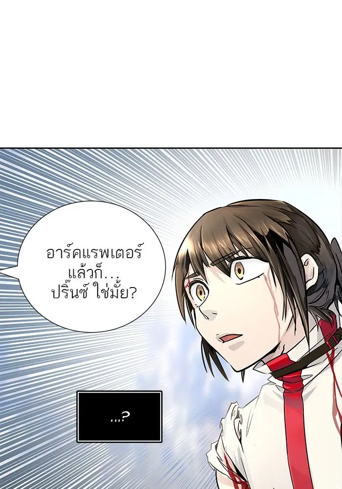 Tower of God ตอนที่ 498 หน้า 151