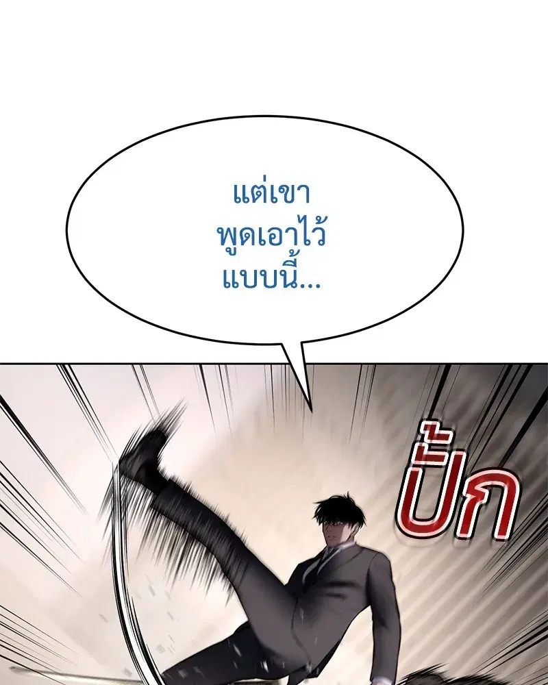 Baek XX ตอนที่ 97 หน้า 193
