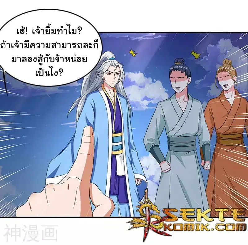 Reborn 80,000 years ตอนที่ 11 หน้า 15