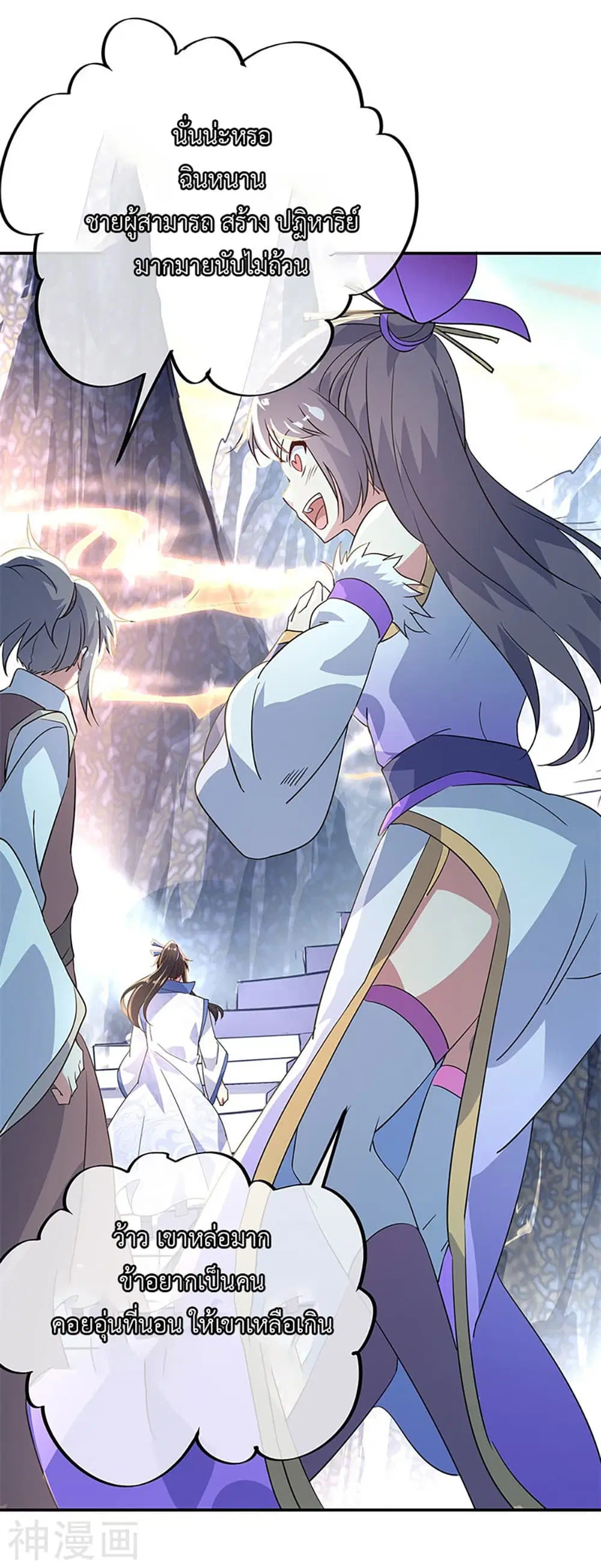 Peerless Battle Spirit (Tian Cang Zi Dongman) ตอนที่ 164 หน้า 9