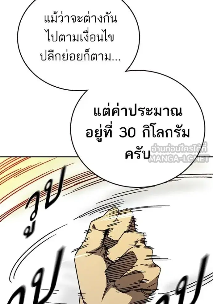 Study Group ตอนที่ 271 หน้า 104