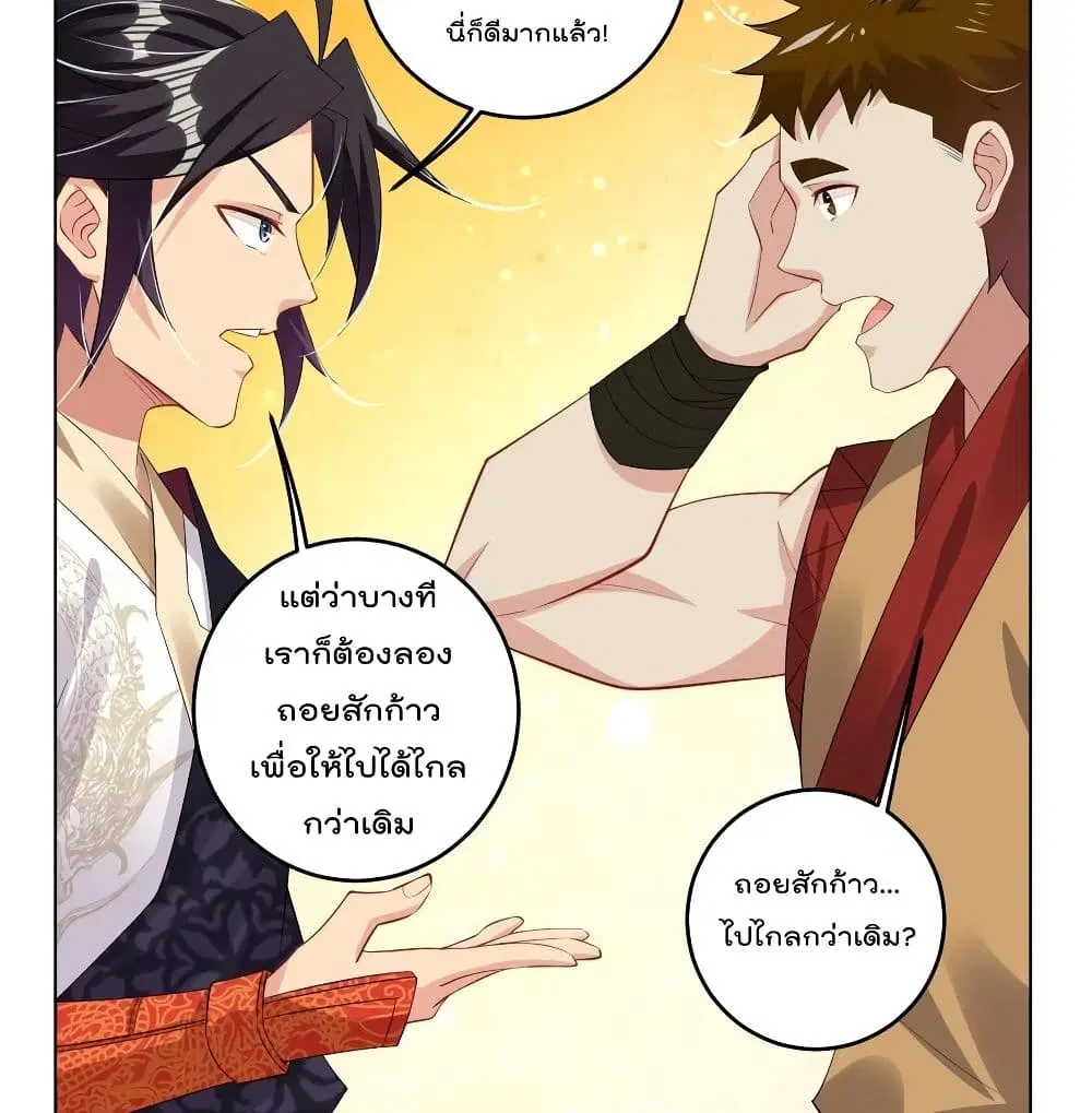 Rebirth God of War ตอนที่ 114 หน้า 26