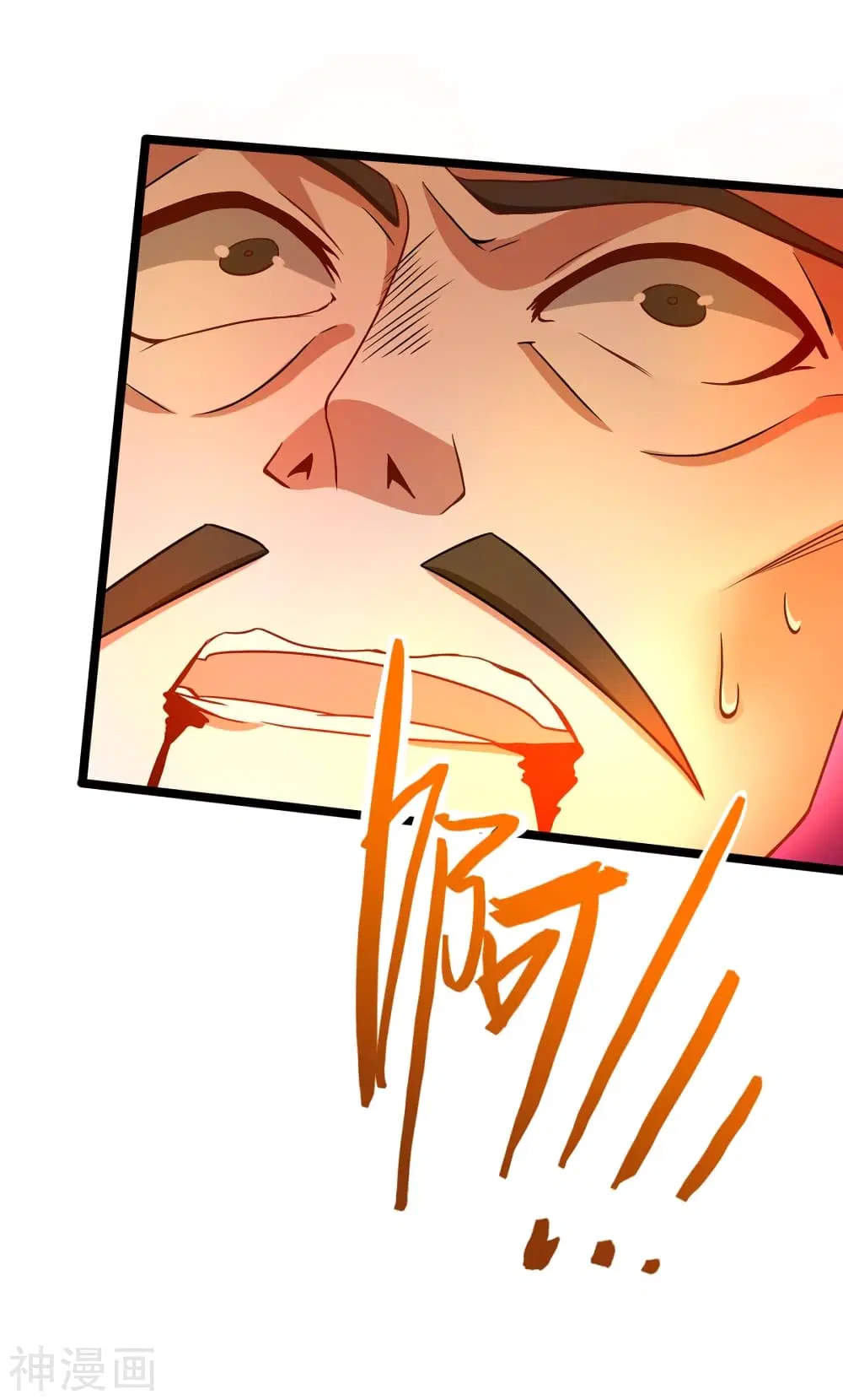 Return of Divine Emperor ตอนที่ 96 หน้า 24