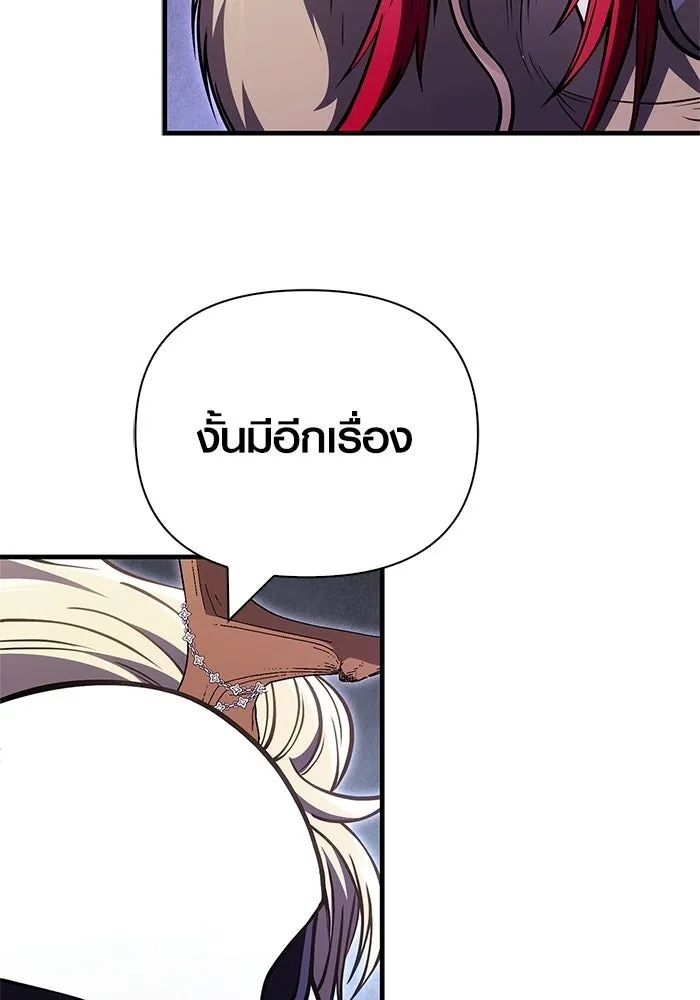 Surviving the Game as a Barbarian เอาชีวิตรอดในเกมฉบับคนเถื่อน ตอนที่ 130 หน้า 70