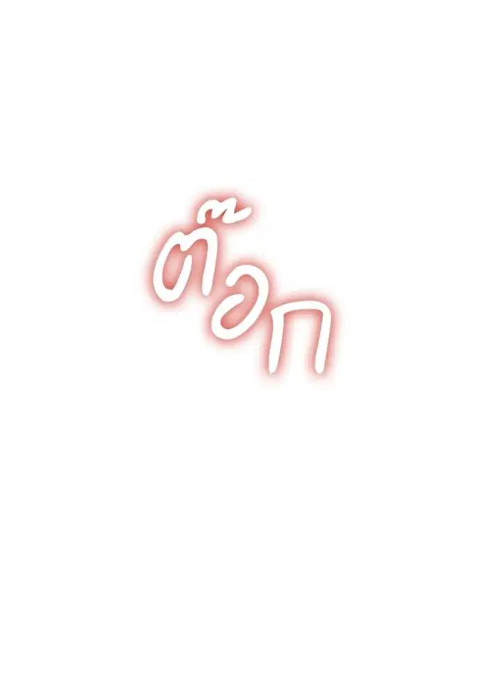 I Am the Queen in This Life ตอนที่ 127 หน้า 89