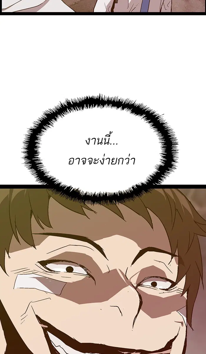 Weak Hero ตอนที่ 110 หน้า 65
