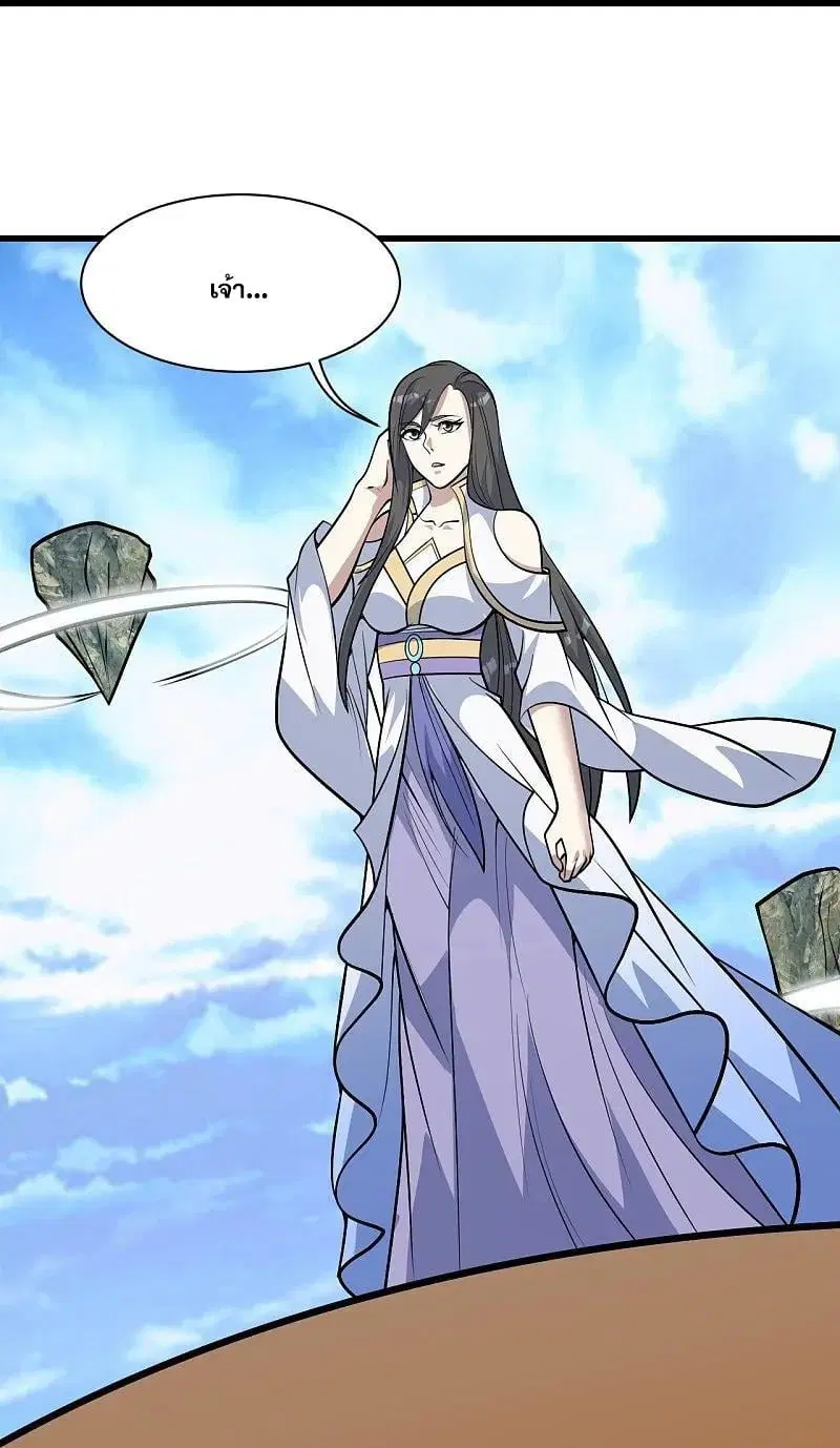 Matchless Emperor ตอนที่ 339 หน้า 5