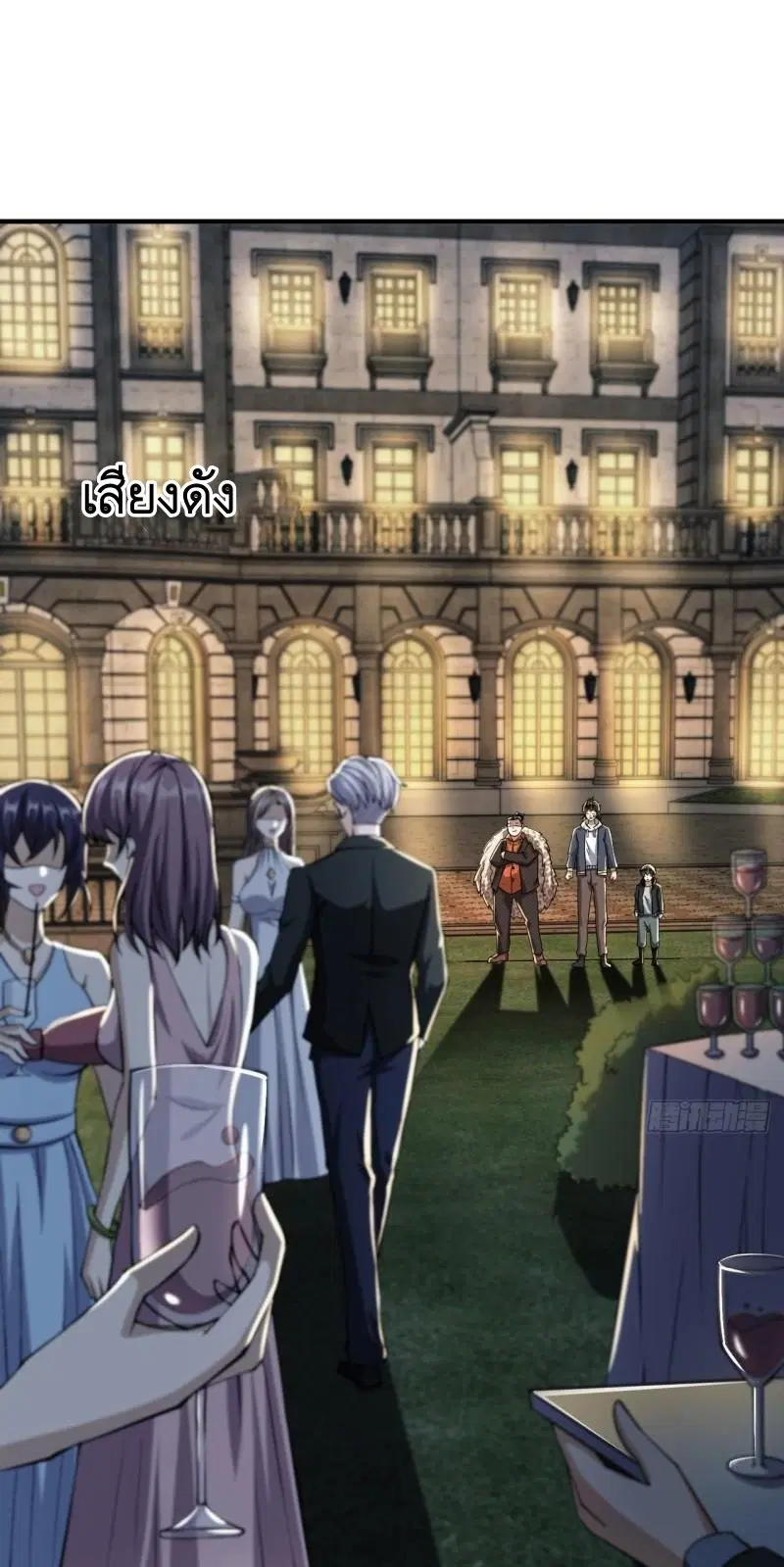 The First Order ตอนที่ 154 หน้า 17