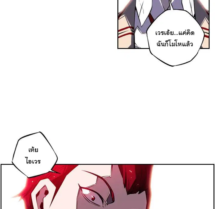 SuperNova ตอนที่ 3 หน้า 17