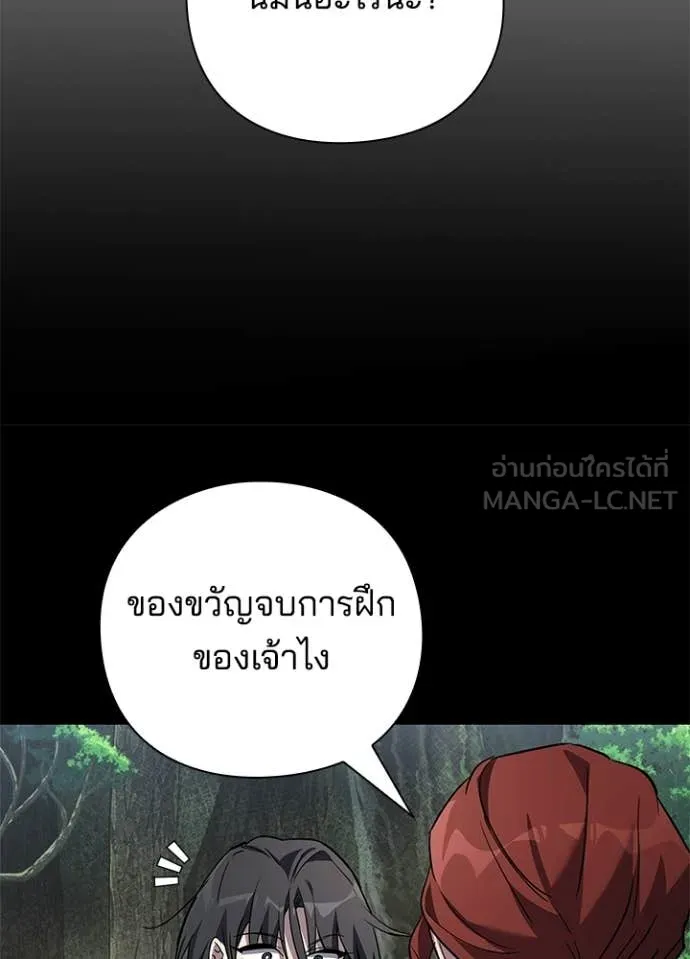 Night of the Ogre ตอนที่ 98 หน้า 136