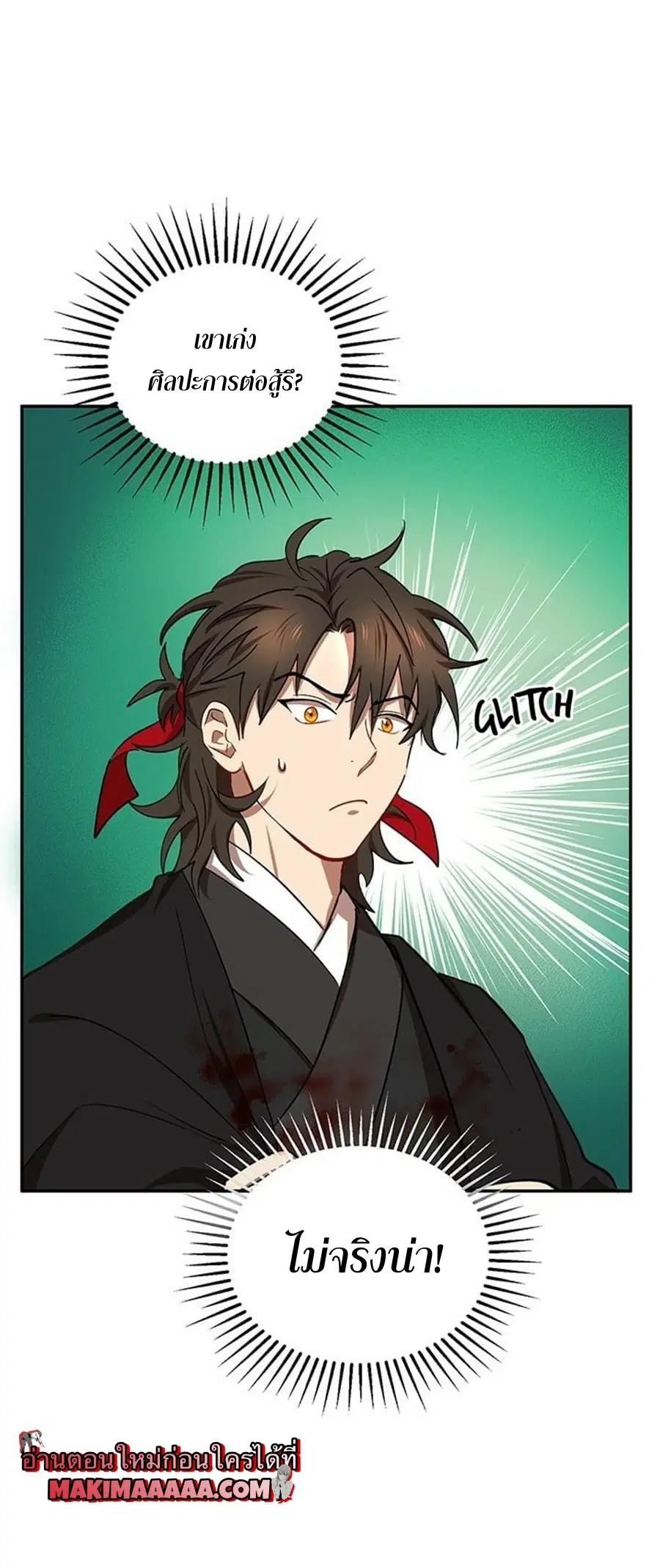 Path of the Shaman ตอนที่ 18 หน้า 38