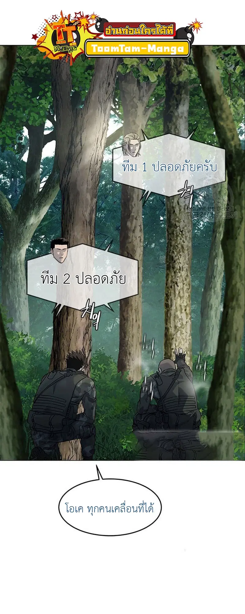 God of Blackfield ตอนที่ 162 หน้า 52