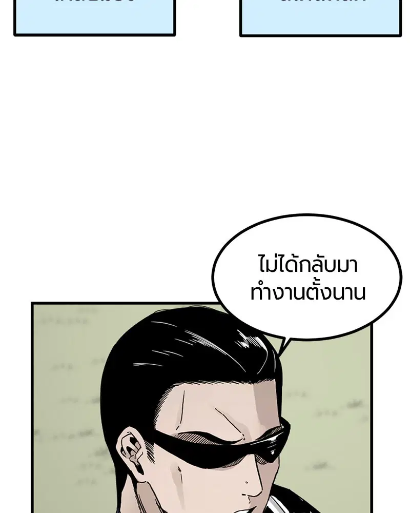 HERO KILLER ตอนที่ 14 หน้า 122