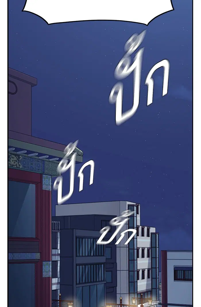 Study Group ตอนที่ 92 หน้า 107