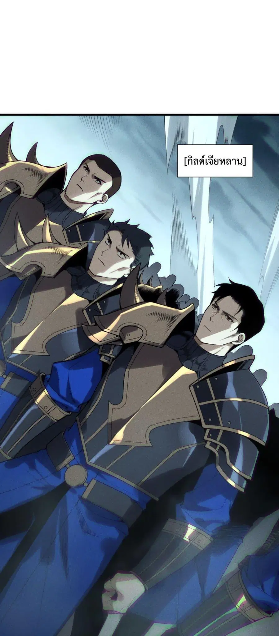 Necromancer King of The Scourge ตอนที่ 211 หน้า 50