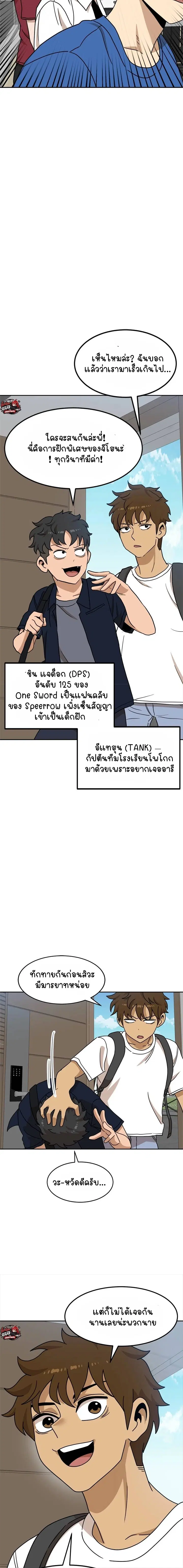 Double Click ตอนที่ 105 หน้า 8