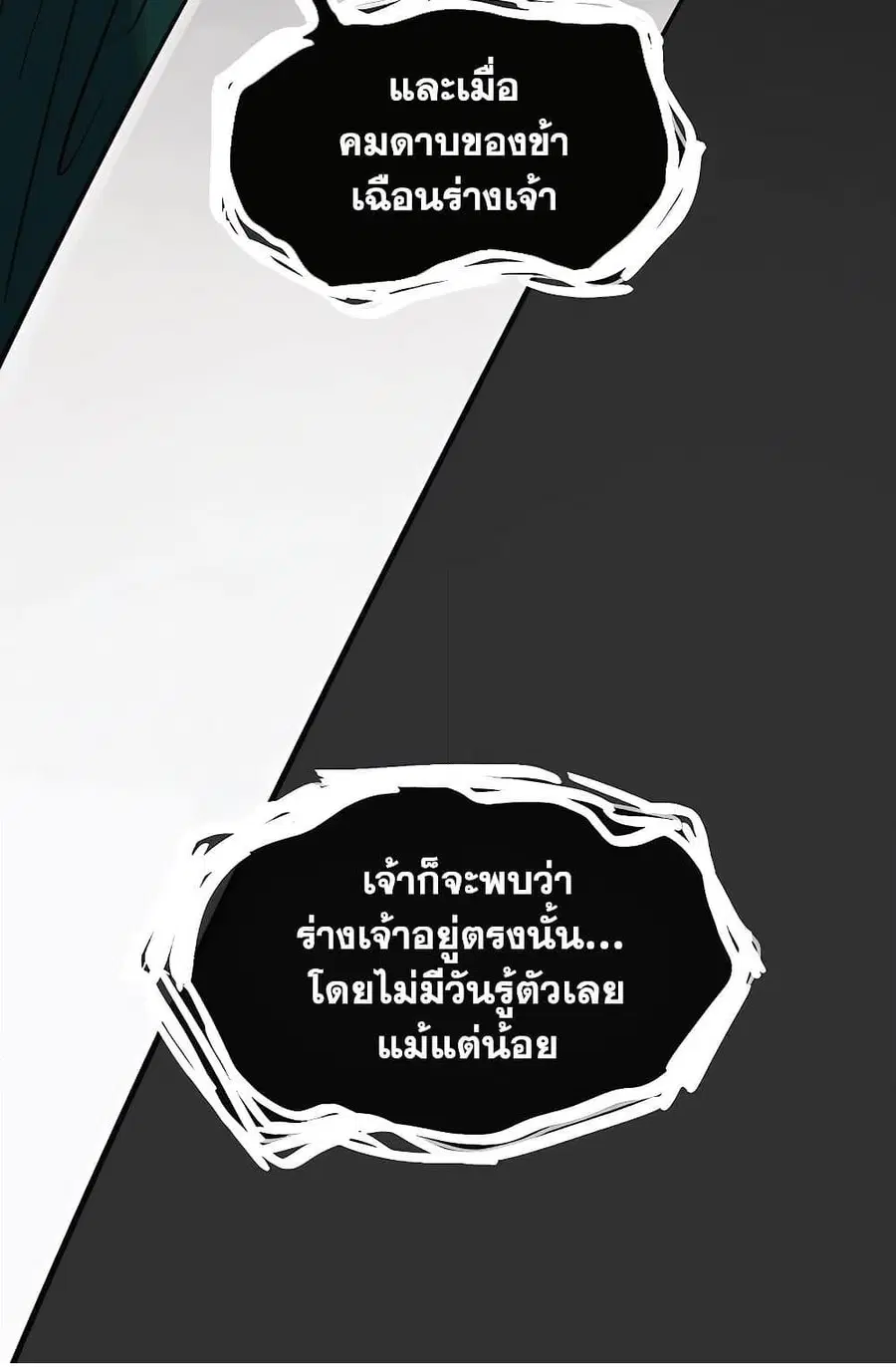 Infinite Level Up In Murim ตอนที่ 232 หน้า 41