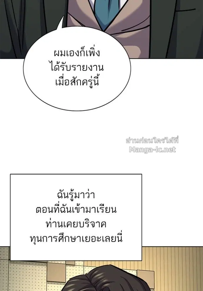 Reborn Rich ตอนที่ 144 หน้า 59