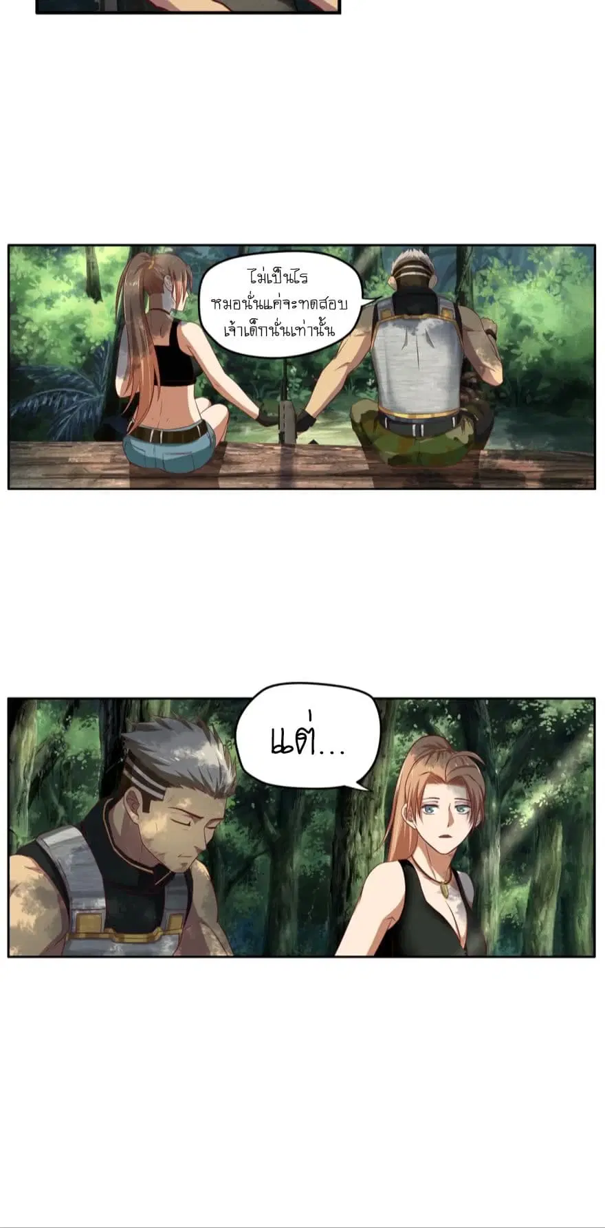 Player Reborn ตอนที่ 34 หน้า 10