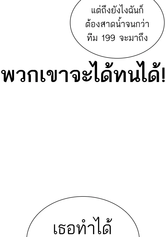 How to Fight ตอนที่ 168 หน้า 61