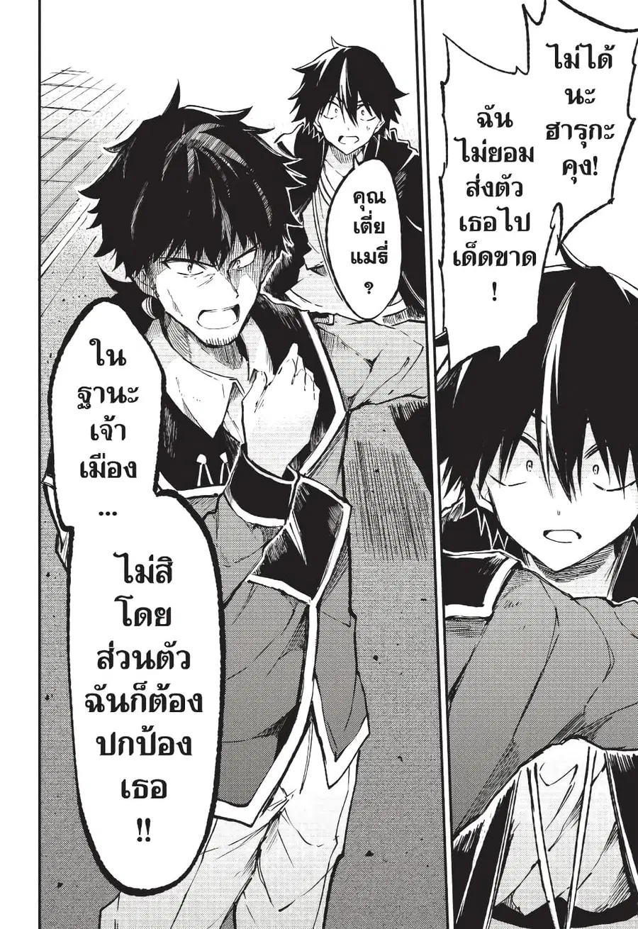 Hitoribocchi no Isekai Kouryaku ตอนที่ 134 หน้า 9