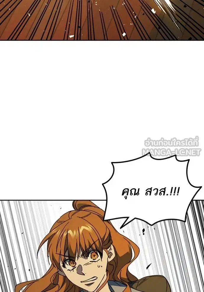 Study Group ตอนที่ 272 หน้า 35