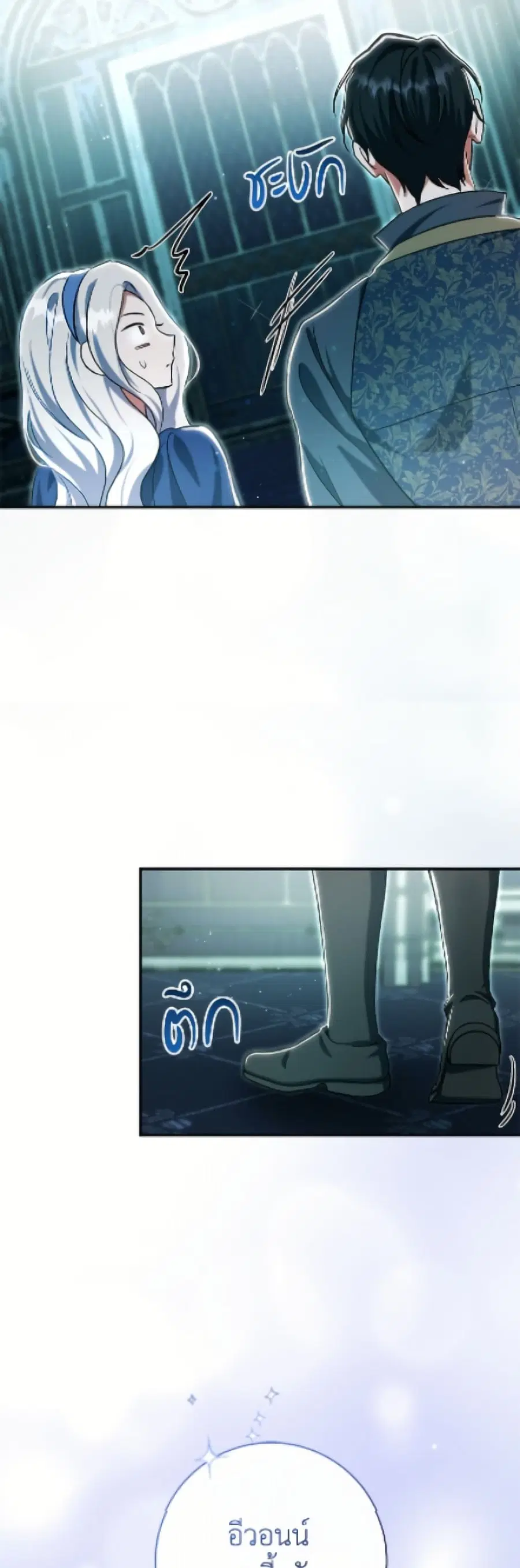 The Villain’s Match Is Too Perfect – คู่ดูตัวของนางร้ายเพอร์เฟกต์เกินไป ตอนที่ 96 หน้า 28